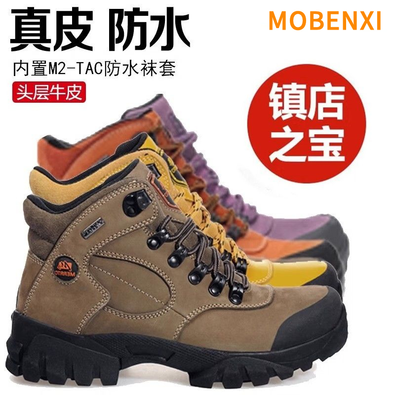 莫本西户外高帮登山鞋女防水防滑耐磨行山鞋真皮爬山徒步鞋男越野