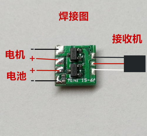 航模微型空心杯固定翼有刷电调