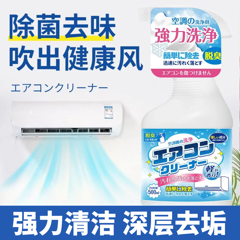 洗空调清洗剂工具全套免拆洗泡沫家用挂内机清洁专用除味神器