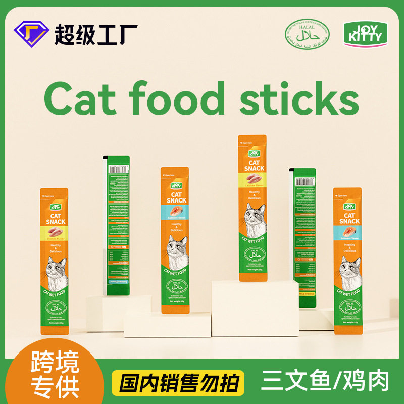 笑宠跨境猫条鸡肉三文鱼美毛护肠胃主食猫条猫零食15g图片