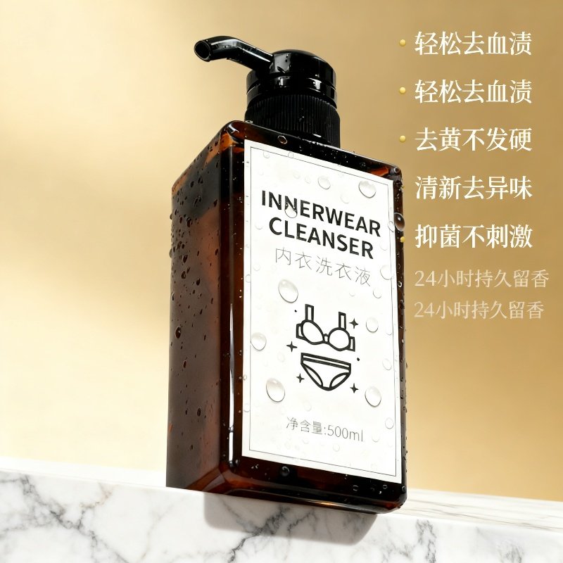 洗内衣内裤洗衣液女士专用清洗液抑菌去污渍除异味去血渍,洗护清洁剂/卫生巾/纸/香薰,内衣洗衣液,淘宝优惠券,粉丝福利购,淘宝优惠卷