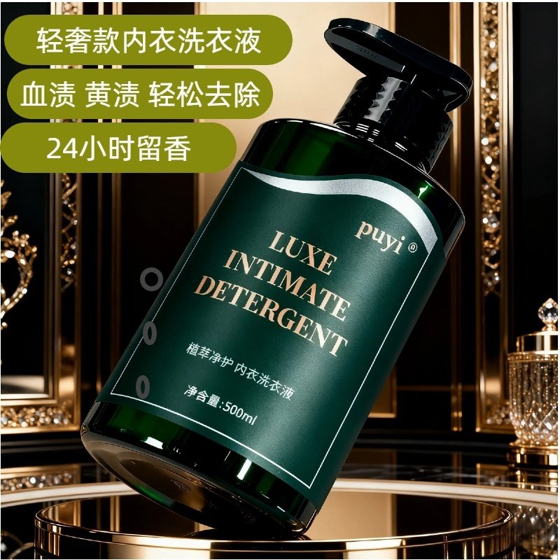 洗内衣内裤洗衣液女士专用清洗液抑菌去污渍除异味去血渍,洗护清洁剂/卫生巾/纸/香薰,内衣洗衣液,淘宝优惠券,粉丝福利购,淘宝优惠卷