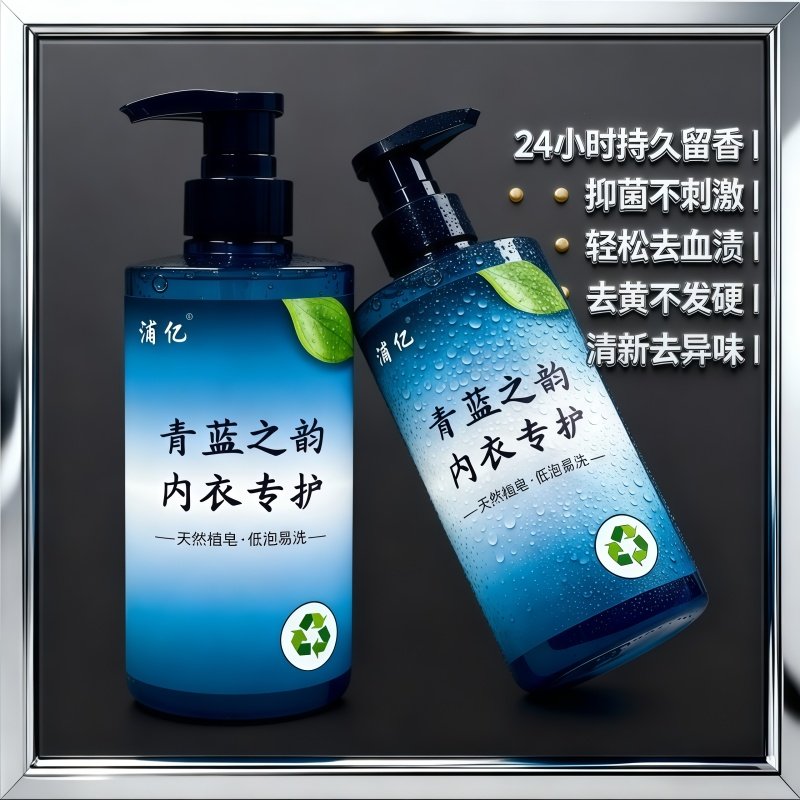 洗内衣内裤洗衣液女士专用清洗液抑菌去污渍除异味去血渍,洗护清洁剂/卫生巾/纸/香薰,内衣洗衣液,淘宝优惠券,粉丝福利购,淘宝优惠卷