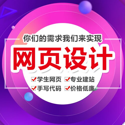dw网页定制设计软件开发官网管理系统java毕设程序jsp个人企业网