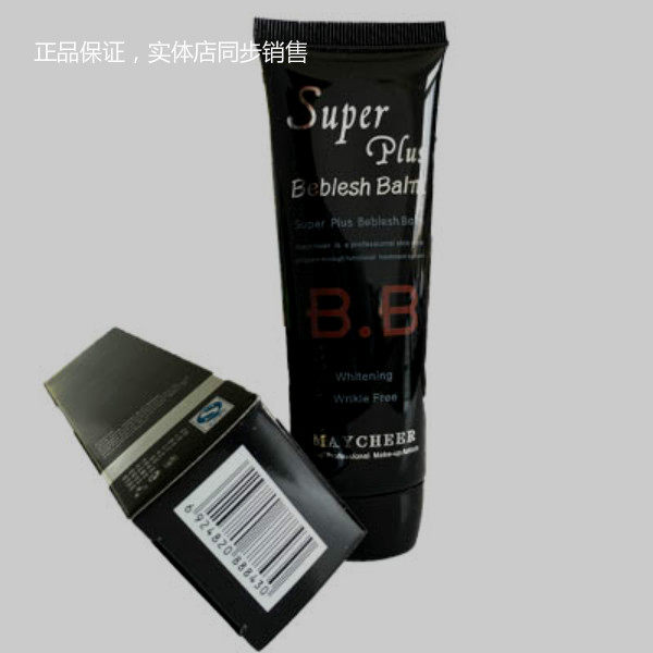 正品MAYCHEER美茜儿多功能修饰BB霜黑管bb霜男生女生学生裸妆BB