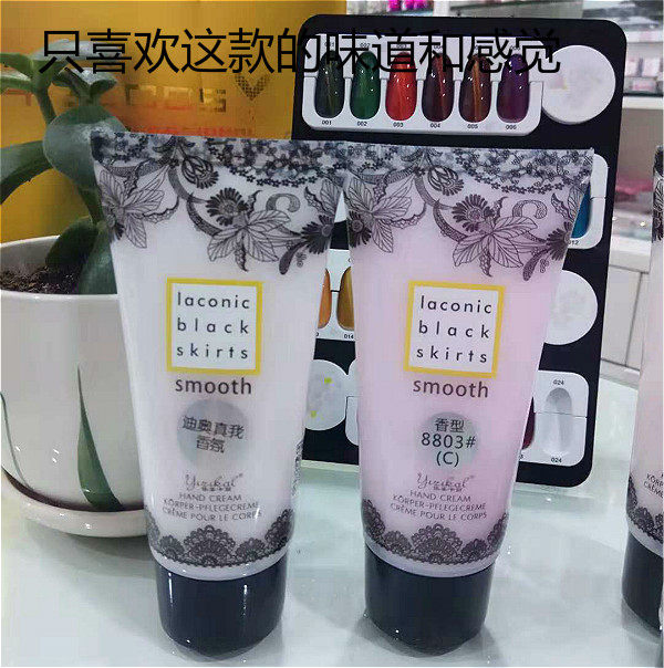 香水味伯爵小香兰COCO小姐香味补水嫩白霜改善粗糙保湿润肤护手霜