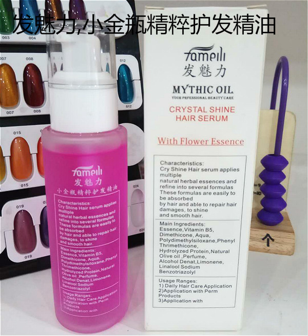 发魅力精粹护发精油修护精油免洗护发修复液卷发直发80ml