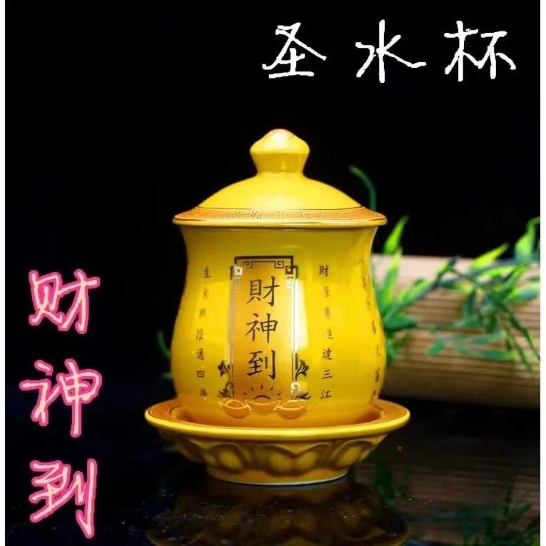 佛堂用品财神供杯陶瓷佛前圣水杯观音大悲水佛具供佛净水杯供佛杯