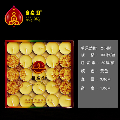 自在园酥油灯无烟环保2/4小时