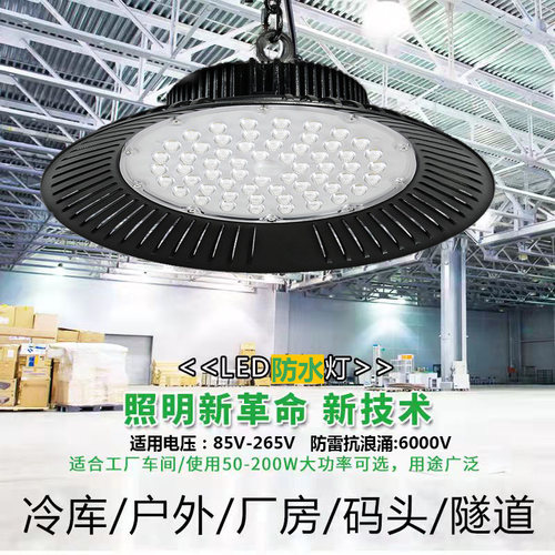 户外防水led工矿灯200W车间照明