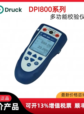 GE Druck原装正品DPI812热电阻校验仪DPI880 多功能过程校验仪