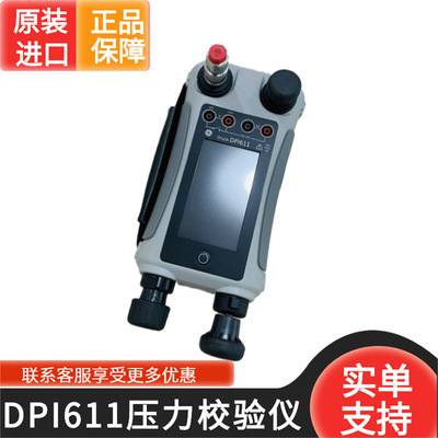 Druck德鲁克DPI611压力校验仪