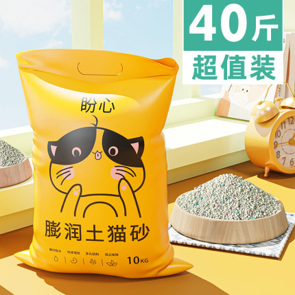 盼心膨润土猫砂包邮10kg40斤实惠装柠檬猫沙10斤除臭10kg猫咪用品
