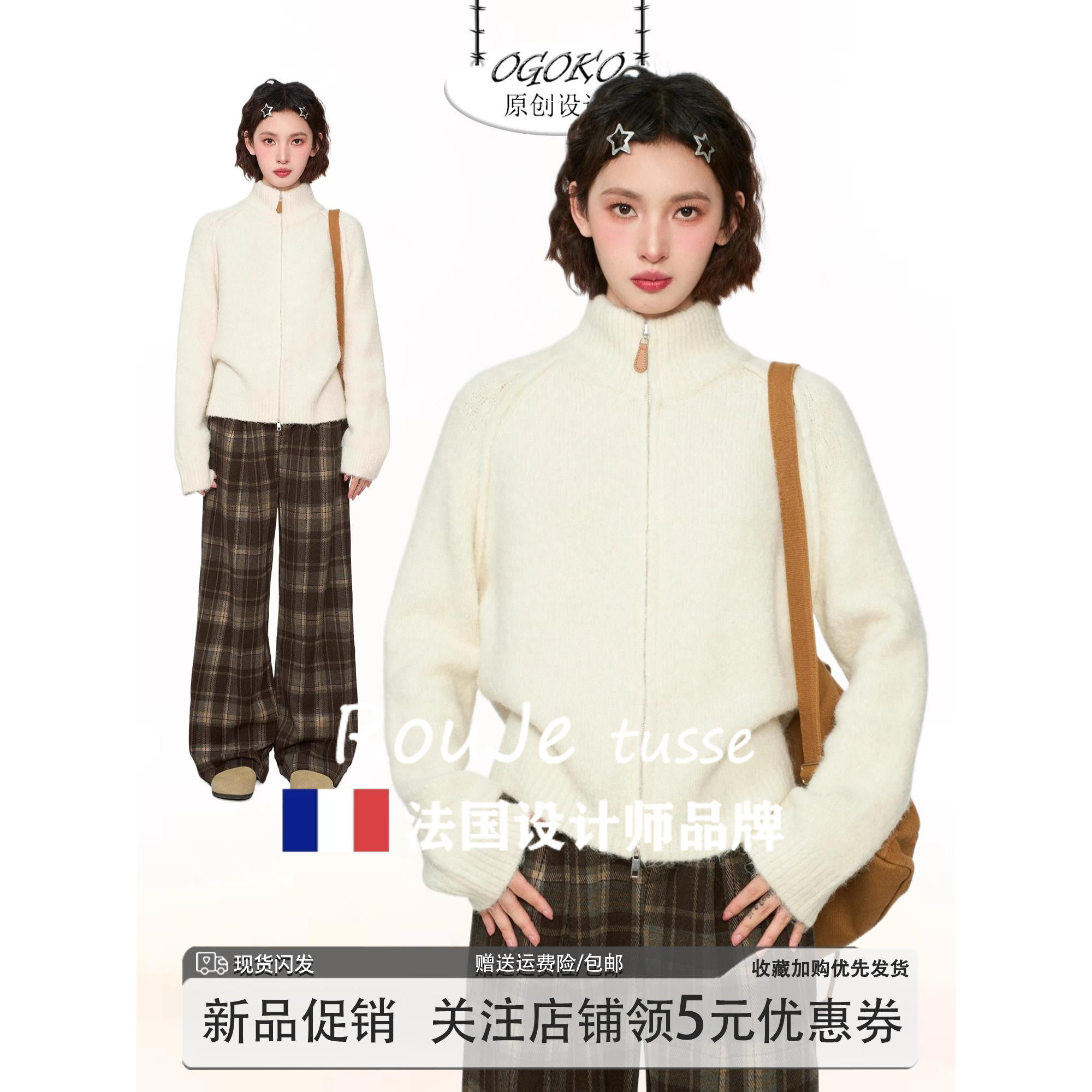 Rouje tusse白色立领高领拉链羊绒毛衣打底内搭羊绒羊毛针织开衫