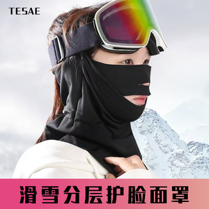 滑雪面罩专业户外冬季男女防风防寒护脸速干头套保暖骑行防寒护颈