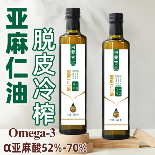 【亚麻仁油】内蒙古原产亚麻籽脱皮冷榨一级亚麻仁油食用植物油