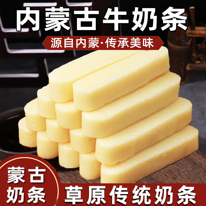 雍王府内蒙古奶棒独立装100g