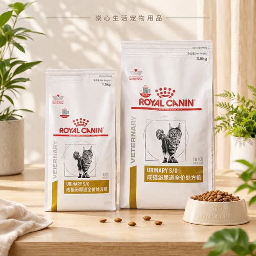 皇家LP34猫泌尿道全价处方猫粮
