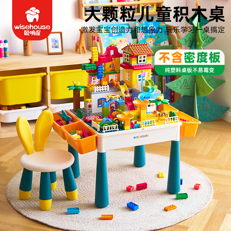 儿童积木桌子小孩男女孩宝宝益智拼装多功能玩具台游戏桌椅大颗粒