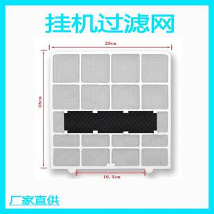 适用志高空调过滤网防尘网1P~1.5P通用匹挂机清隔尘滤网