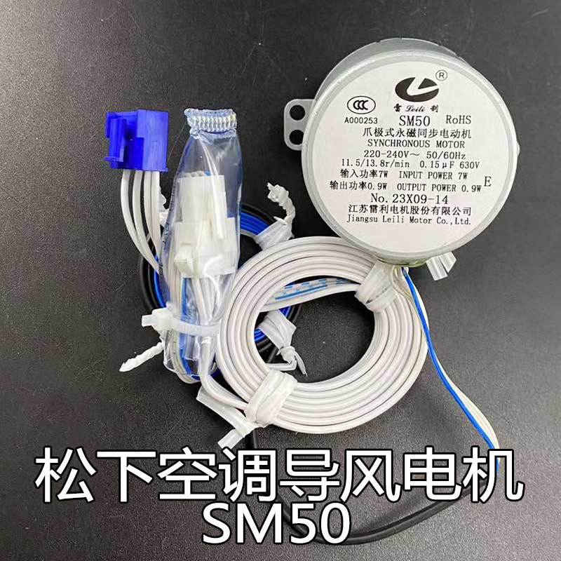 适用于松下空调柜机升降