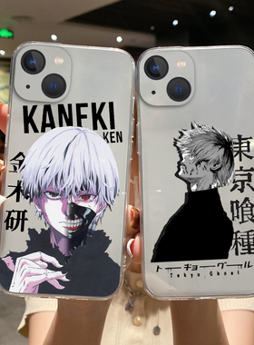 东京食尸鬼手机壳iPhone17promax苹果8plus黑色XR喰种14pro二次元12mini全包XR防摔15情侣16E金木研13适用16E