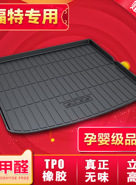 福特领界嘉年华翼博锐际金牛座