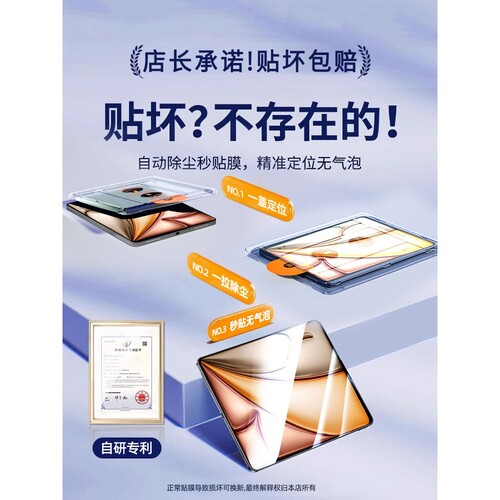 德国柏奈儿适用iPadAir6/5钢化膜iPad平板iPadPro2024苹果mini7无尘仓air4Pro11寸2022保护ar2021款十10九代9