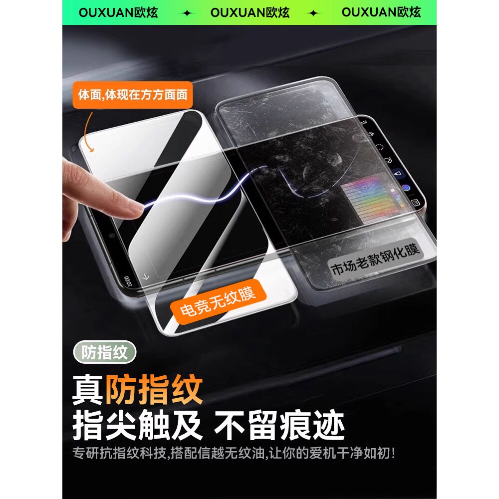 德国柏奈儿【电竞无纹】适用华硕rog8pro钢化膜Rog8手机膜rog9/9Pro保护膜新款7/7pro全覆盖6/6pro/天玑版保
