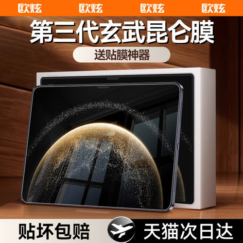 德国柏奈儿适用华为MatePadPro钢化膜MatePad13.2平板膜MatePadPro2025新款保护膜覆盖pad高清屏幕贴膜pro13.