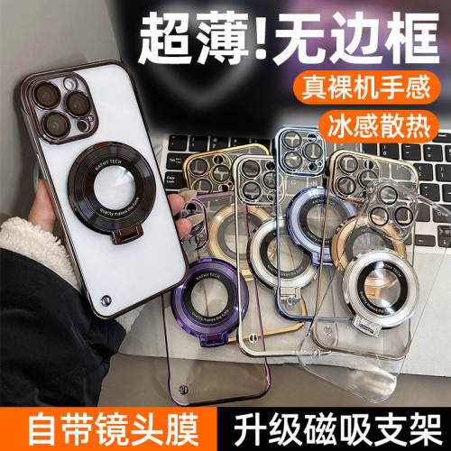 德国柏奈儿【无边框】适用苹果16/15/14Pro手机壳iPhone13ProMax新款ip12透明保护壳11pm半包高级感14plus镜