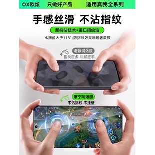 德国柏奈儿适用真我GT8pro钢化膜真我GT7手机膜GT7pro屏幕保护膜neo7Turbo贴膜GT7竞速版全屏防指纹neo7X/7se