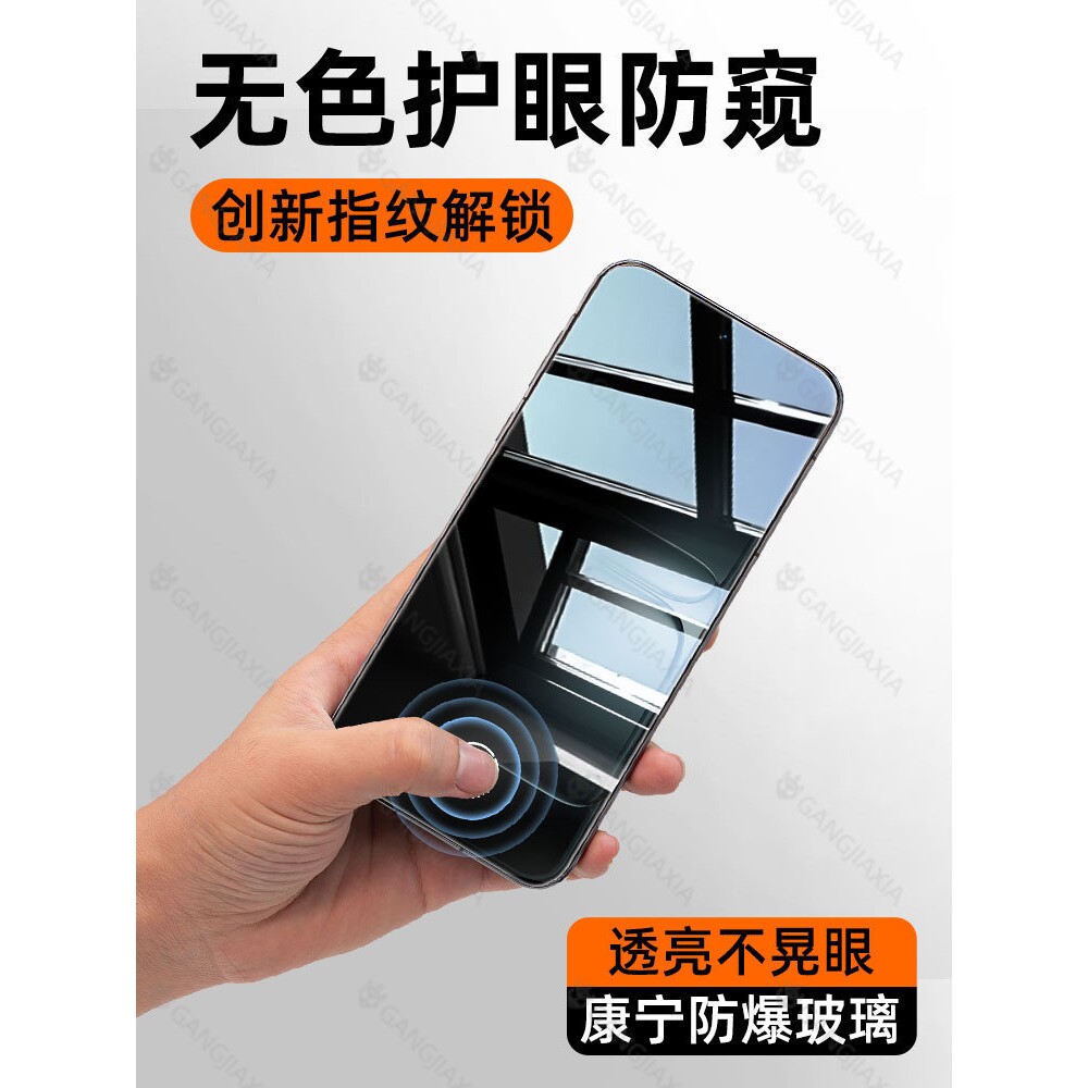 德国柏奈儿【秒解锁】适用一加13T防窥钢化膜1加13t手机膜oneplus13t全屏覆盖防摔保护防窥膜十三高清防指纹1