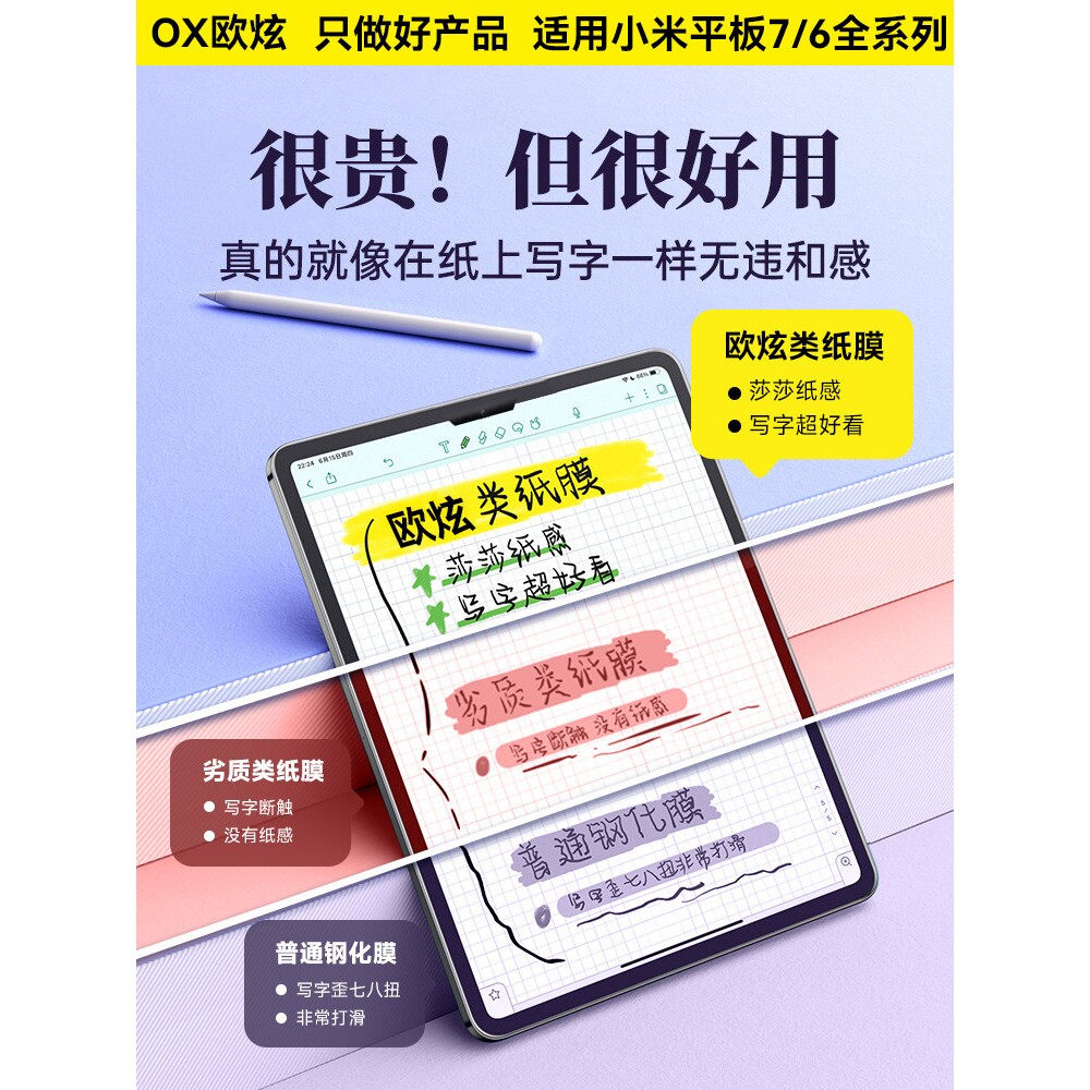 德国柏奈儿适用小米平板8pro平板钢化膜pad7pro钢化膜pad7ultra平板膜pad6平板保护膜pad5类纸膜磁吸可拆卸贴