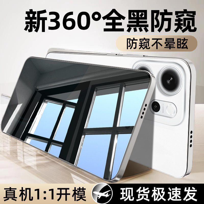 德国柏奈儿【360°防窥专用】适用小米civi4/5pro防窥钢化膜新款civi5pro手机膜防偷窥xiaomi护眼隐私防摔全