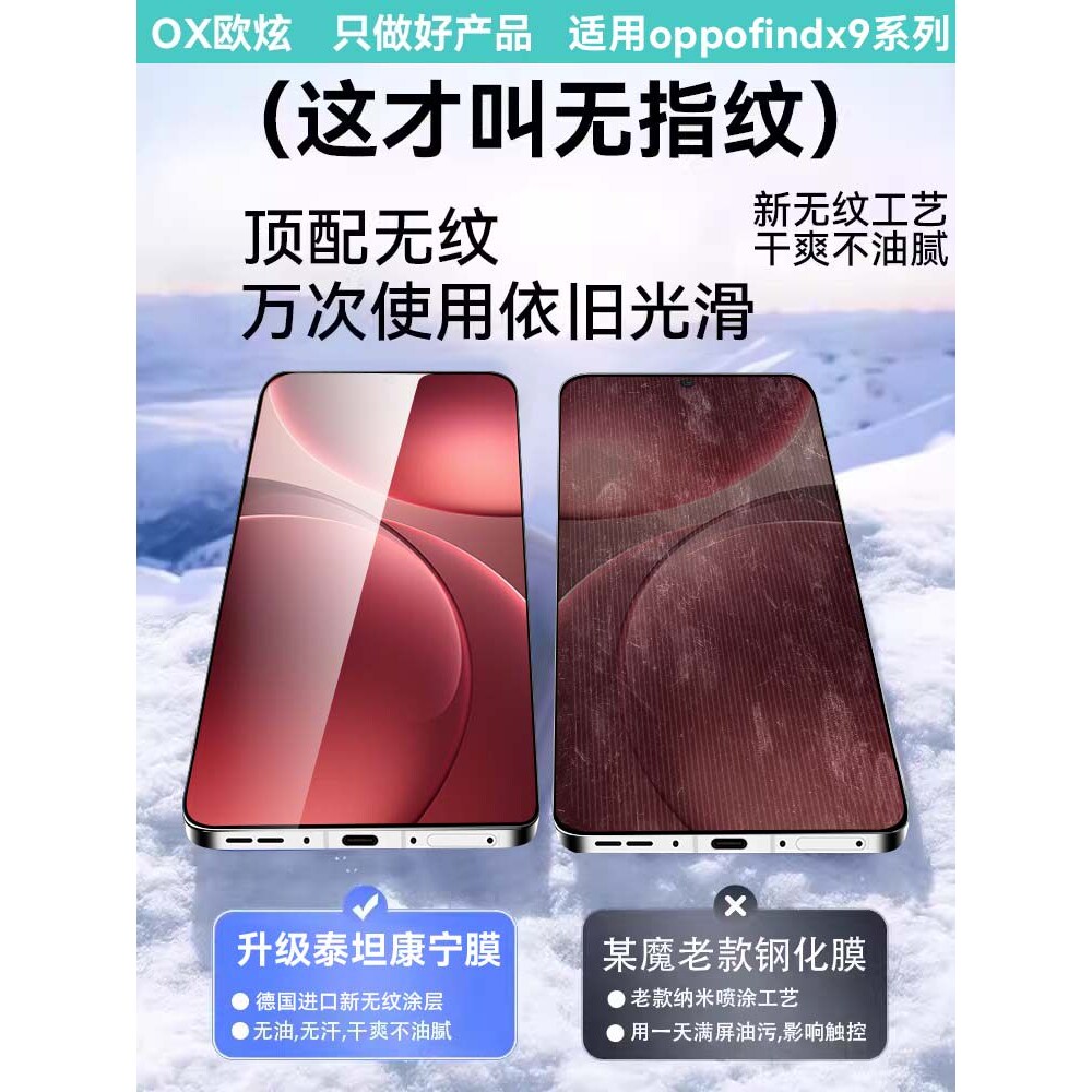 德国柏奈儿【顶配泰坦钛晶无尘仓】适用oppofindx9pro钢化膜findx9手机膜新款全屏覆盖防爆秒贴防窥膜电竞保