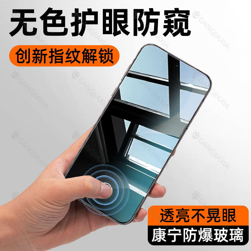 德国柏奈儿[秒解锁]适用opporeno14Pro防窥膜reno13防窥钢化膜8oppo7手机6oppofindx8全屏findx8防摔oppok12