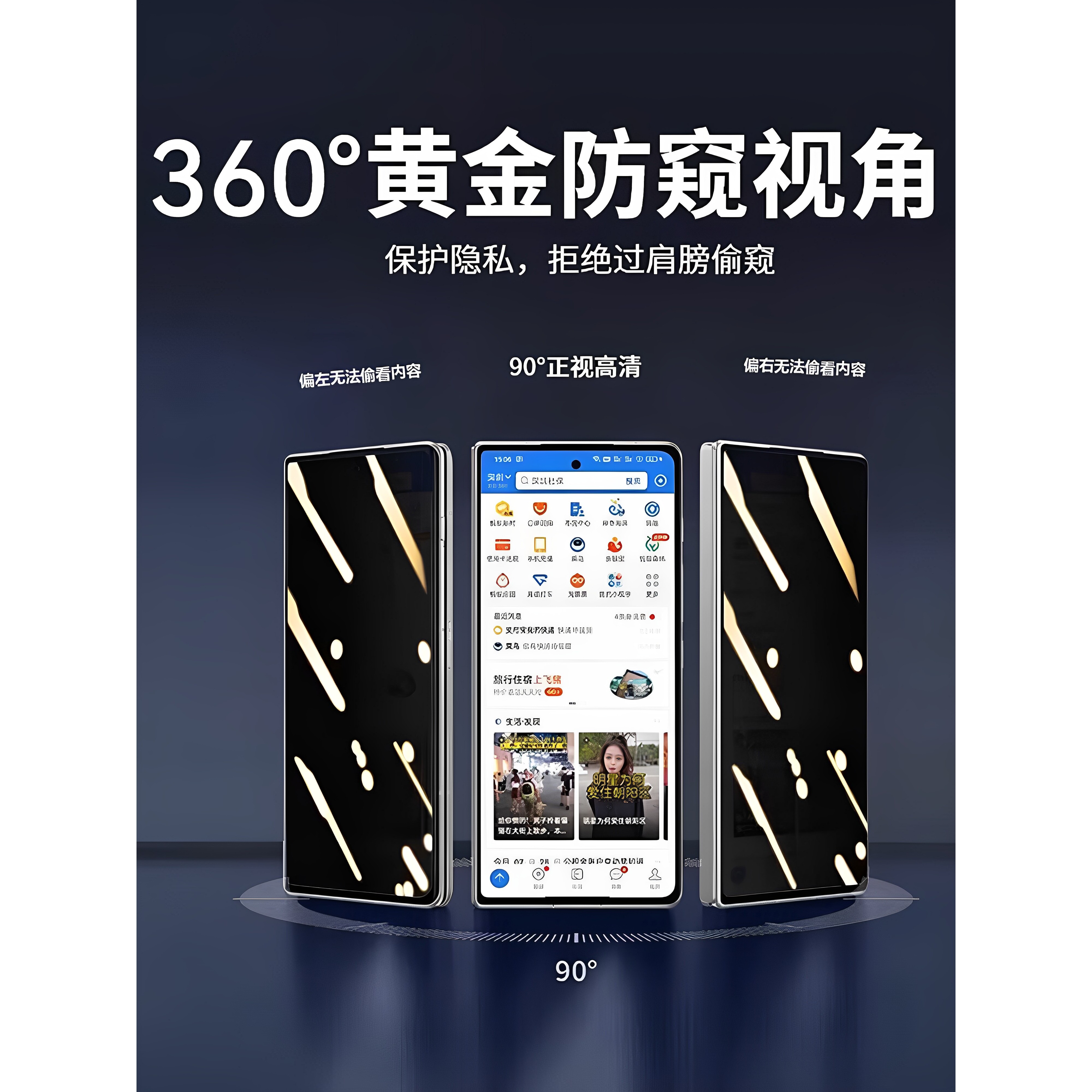 德国柏奈儿【护眼防窥】适用vivoXFold5钢化膜vivoXFold3Pro外屏水凝膜vivoXFold3折叠屏vivo新款防窥内屏膜