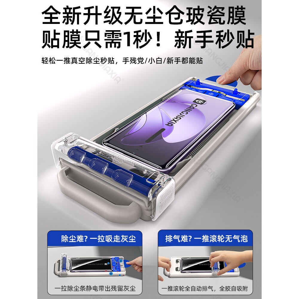 德国柏奈儿适用opporeno13Pro手机膜reno12钢化膜11oppo10曲面9/6十5无尘仓4/3陶瓷oppofindx8全胶findx7保护