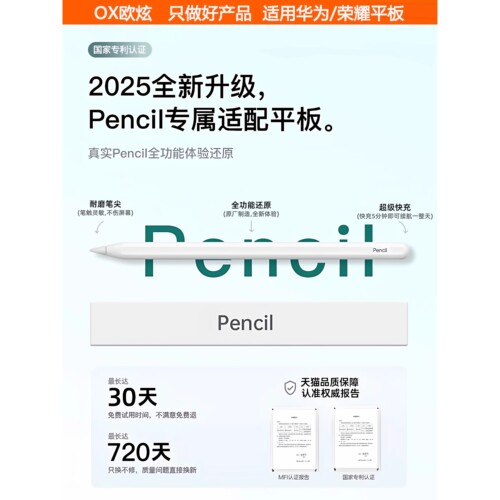 德国柏奈儿适用华为matepad11.5s平板三代手写笔air12电容笔MateP