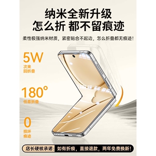 德国柏奈儿适用小米mixflip2手机膜小米mixflip外屏膜xiaomi钢化软膜flip2折叠mix内屏防窥保护小屏幕flip2水