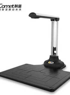 科密GP-1300AF高拍仪 1200万像素高清扫描仪a4a3文件证件办公高速快速扫描机