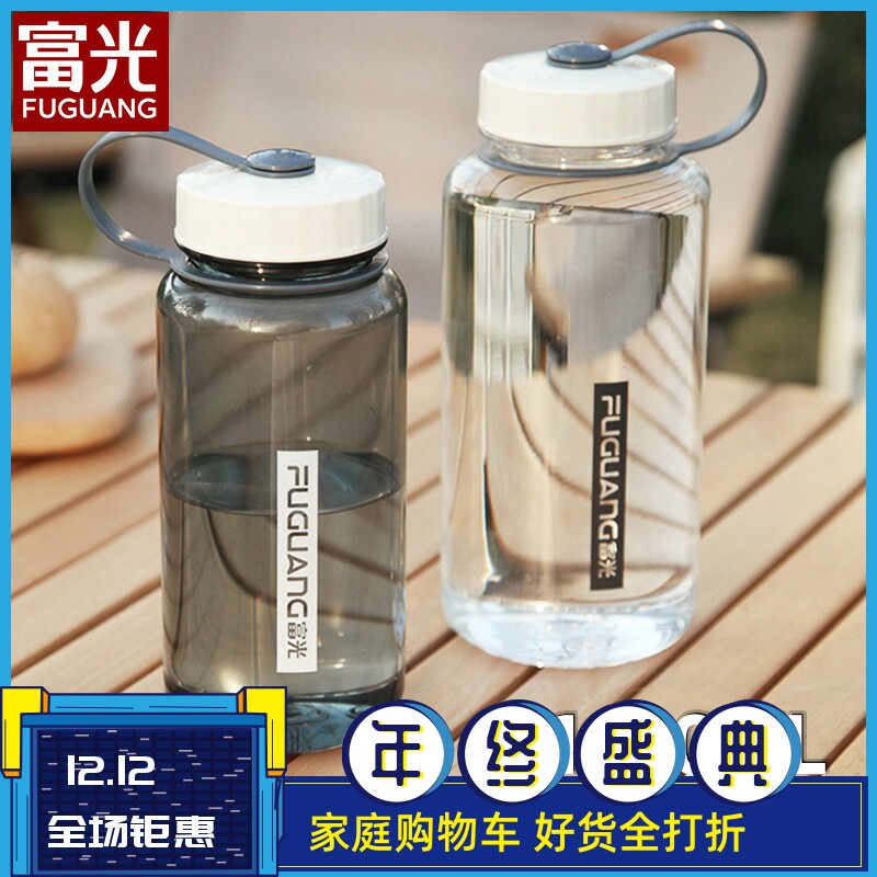 富光塑料杯 大容量颜值健身运动水杯便携礼品杯
