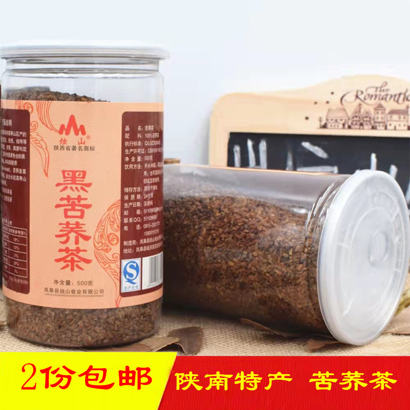 安康岚皋苦荞茶好喝健康