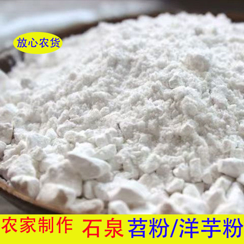 陕西康阳土豆粉马铃薯粉
