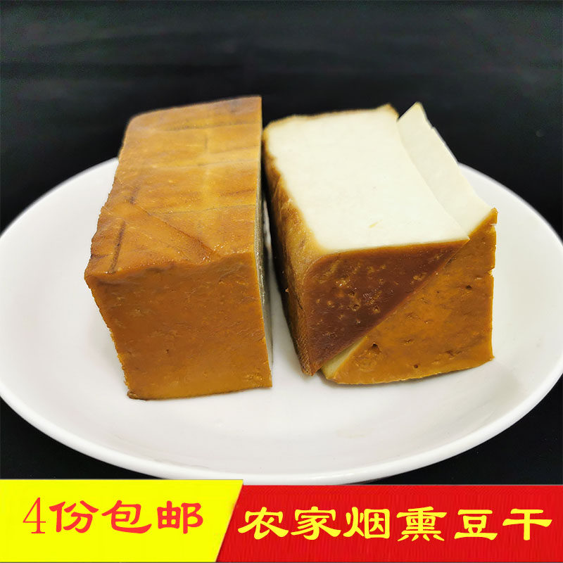 农家自制烟熏豆干陕南特产