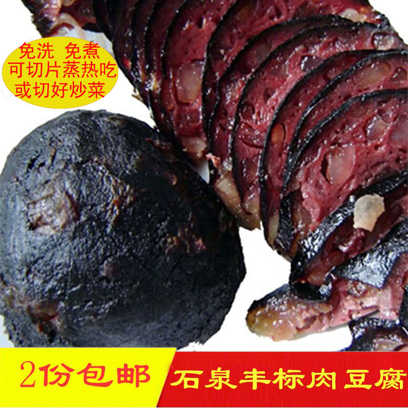陕南特产血馍馍安康血粑粑石泉丰标肉豆腐特色血豆腐干一袋220g