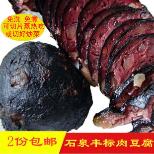 陕南特产血馍馍安康血粑粑石泉丰标肉豆腐特色血豆腐干一袋220g