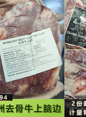 澳洲194厂谷饲安格斯牛上脑边