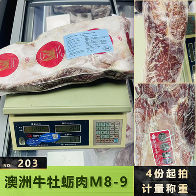 批量发原装进口烧烤澳洲西餐食材
